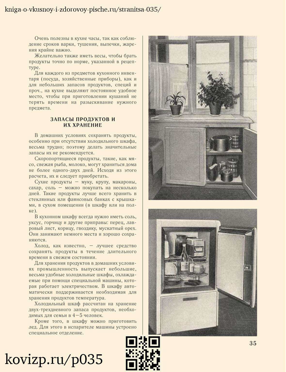 О вкусной и здоровой пище (1952), стр. 35